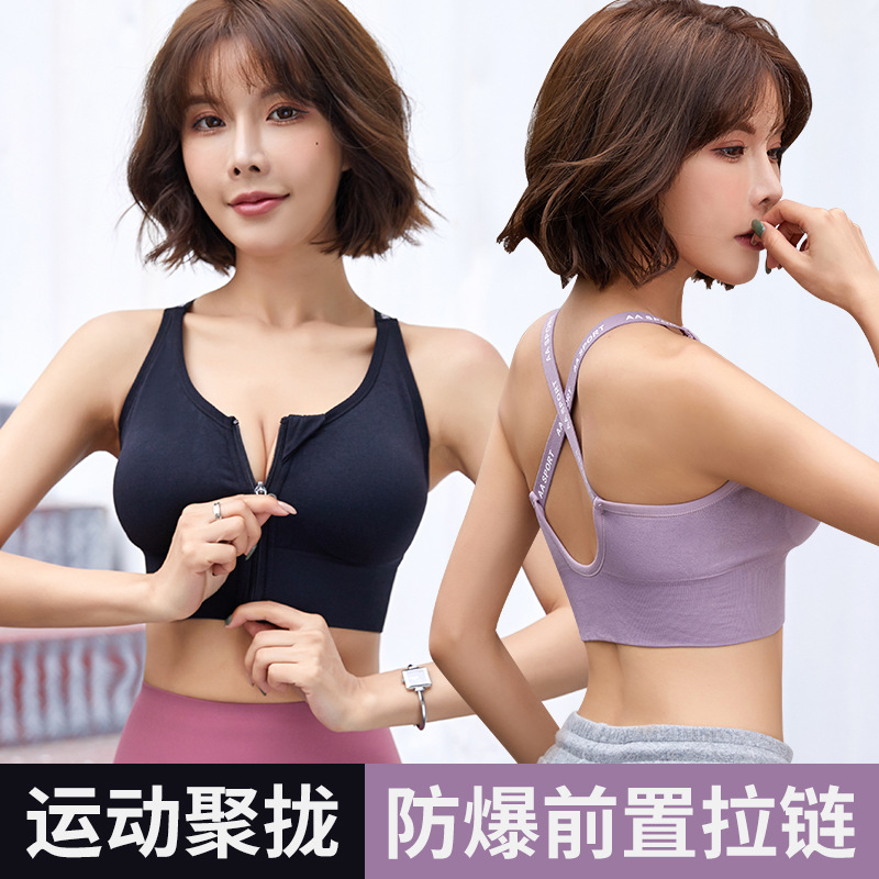 Alta a prueba de golpes más tamaño deportes push-up ropa interior Mujer fitness running yoga ropa pecho grande que adelgaza espalda cremallera sujetador