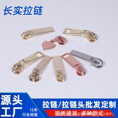 スポット3号5号工場卸売金属ジッパーヘッドハードウェアヘッド衣類バッグ財布小さなヘッドジッパー