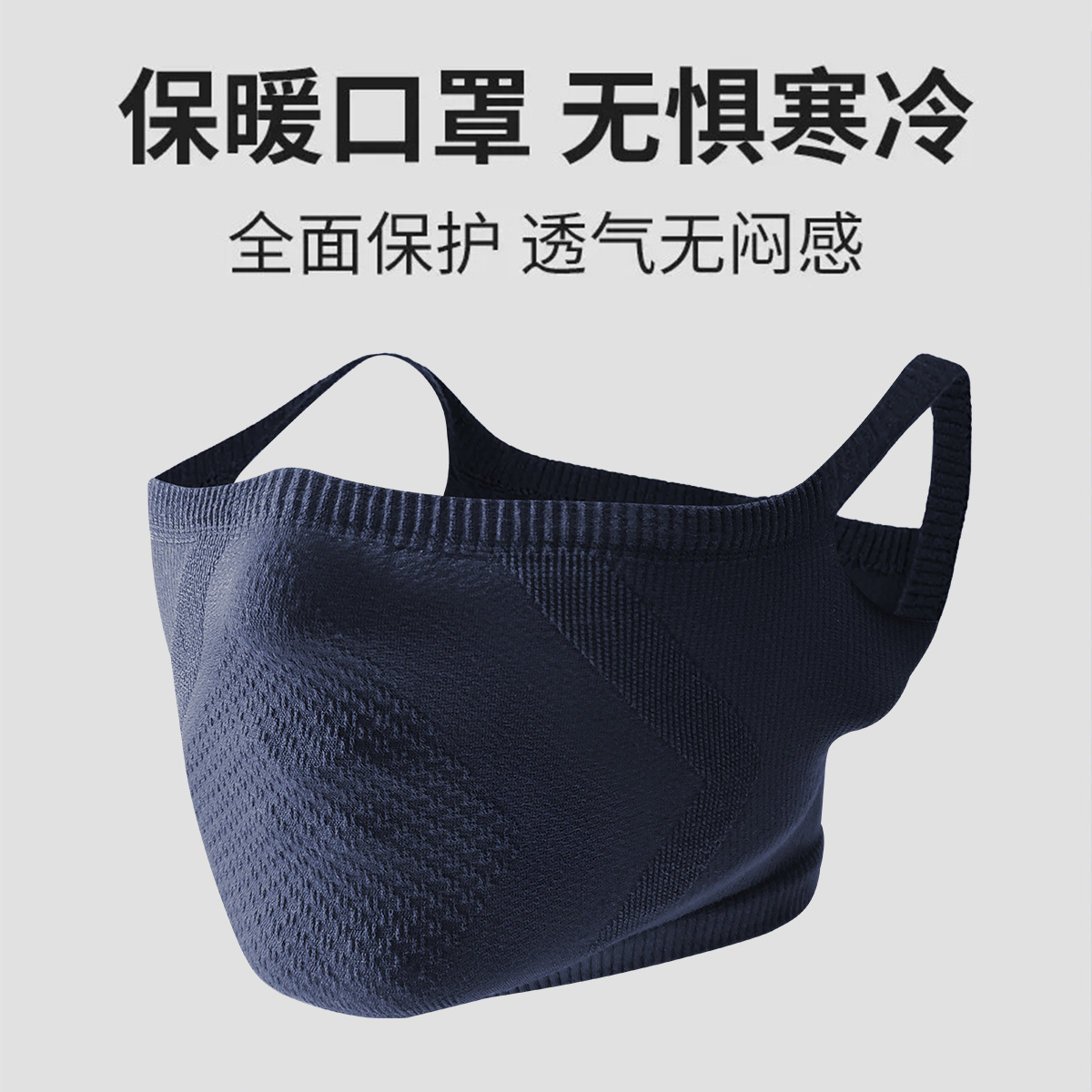 Hanging Ear Mask Outdoor Cycling Mountaineering Running Men's and Women's Windproof Cold-proof Knitted Nylon Warm Sunscreen Mask