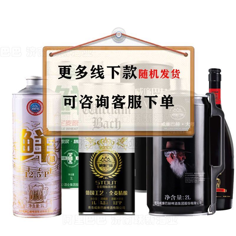 原浆啤酒1L整箱精酿啤酒白啤精酿鲜啤 威廉巴赫扎啤团购 一件代发|undefined