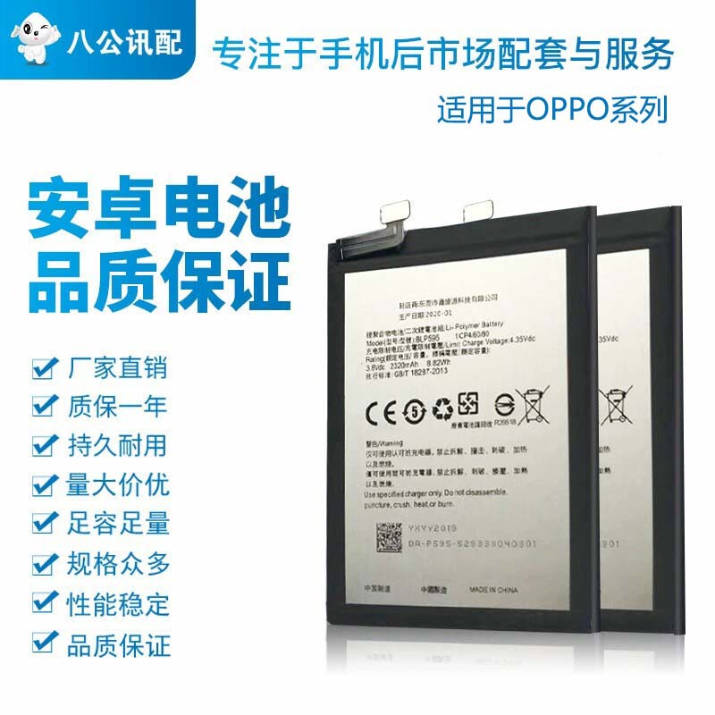 New for OPPO R/A/K/real me/RENO/FINDX series built-in mobile phone battery