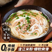 饭匹兄弟渣江米粉湖南衡阳粉丝米线干细粉汤粉炒粉专用手工制作