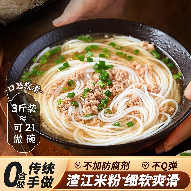 饭匹兄弟渣江米粉湖南衡阳粉丝米线干细粉汤粉炒粉专用手工制作