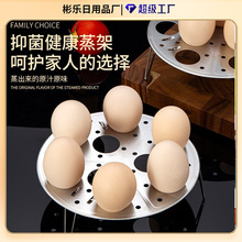 不锈钢蒸蛋架家用蒸蛋器多功能隔水蒸笼菜架子高脚锅架蒸锅架蒸格