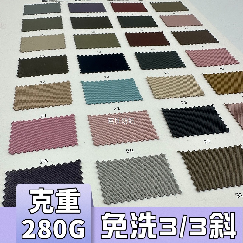 免洗3/3斜280g梭织新品聚酯纤维布料 男女装户外风衣夹克套装面料