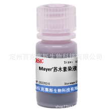 Mayer'苏木素染液(免疫组化) 实验用科研试剂 苏木素染液