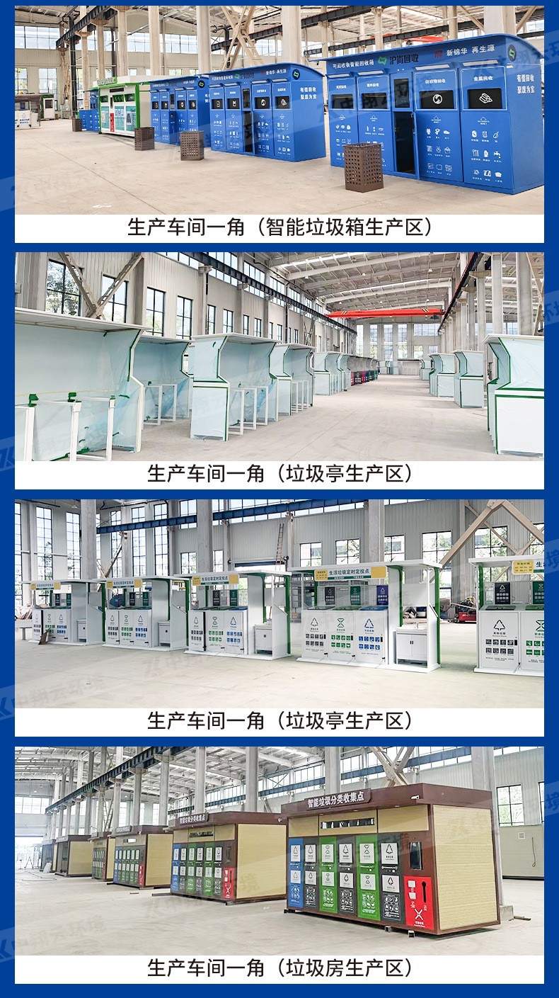 垃圾分类箱