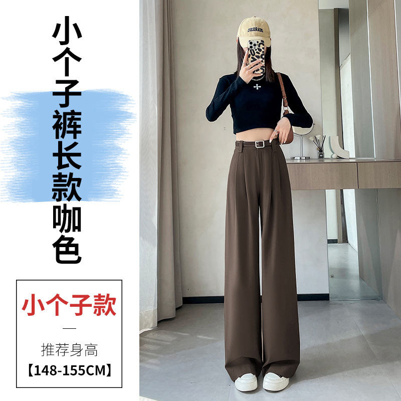 黑色高级感西装阔腿裤女春秋2025新款高腰显瘦垂感休闲窄版直筒裤|undefined