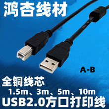 ��ӡ�C�� 2.0ȫ�~���ڎ�����ԭ�b��C������ USB��ӡ�� 1.5m3��5m