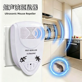 驱虫驱鼠器;止吠器;灭蚊灯