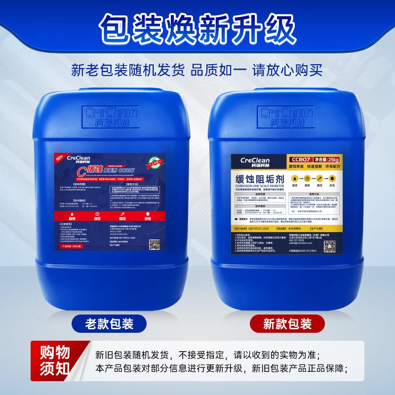 Corey Colin CC807 Inhibidor de incrustaciones de ósmosis inversa Tanque de agua Torre de enfriamiento Agente antiincrustante de dispersión de liberación lenta concentrada