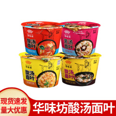 華味坊の酸っぱいスープの葉を郵送します。
