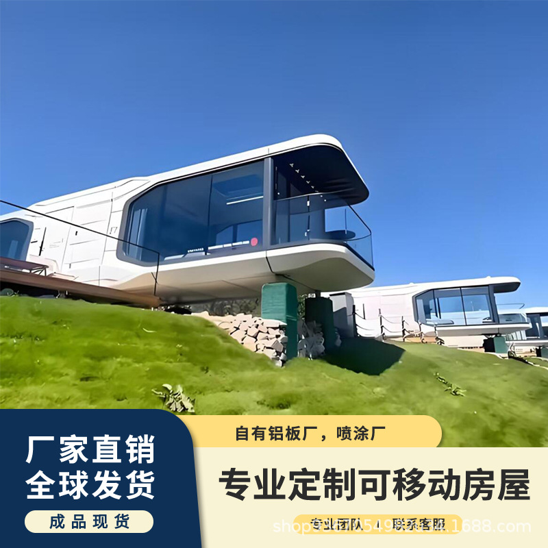 Cápsula espacial móvil, alojamiento móvil, habitación de actividades para celebridades de internet, hotel de camping, alojamiento de alta gama, terraza acristalada, cápsula espacial.