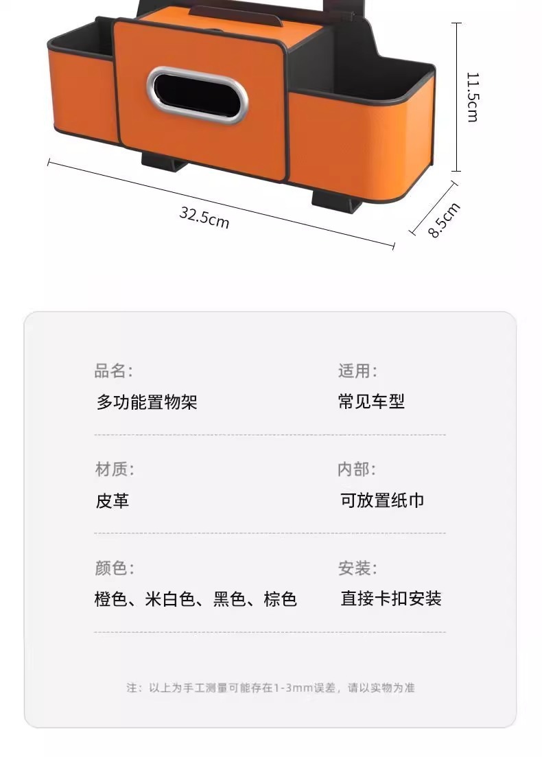 Car Seat Back-Mounted Leather Tissue Box, Car Multifunctional Storage Box, Water Cup Holder, Car Seat Storage Box