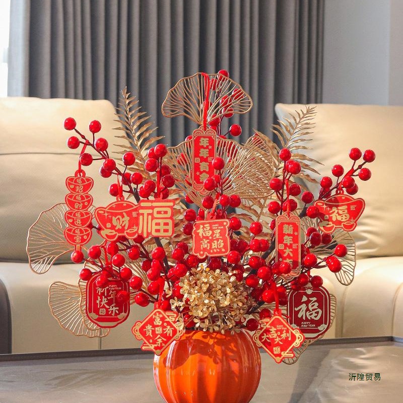 乔迁之喜发财红果花假花摆设客厅搬家新居礼物结婚装饰品摆件