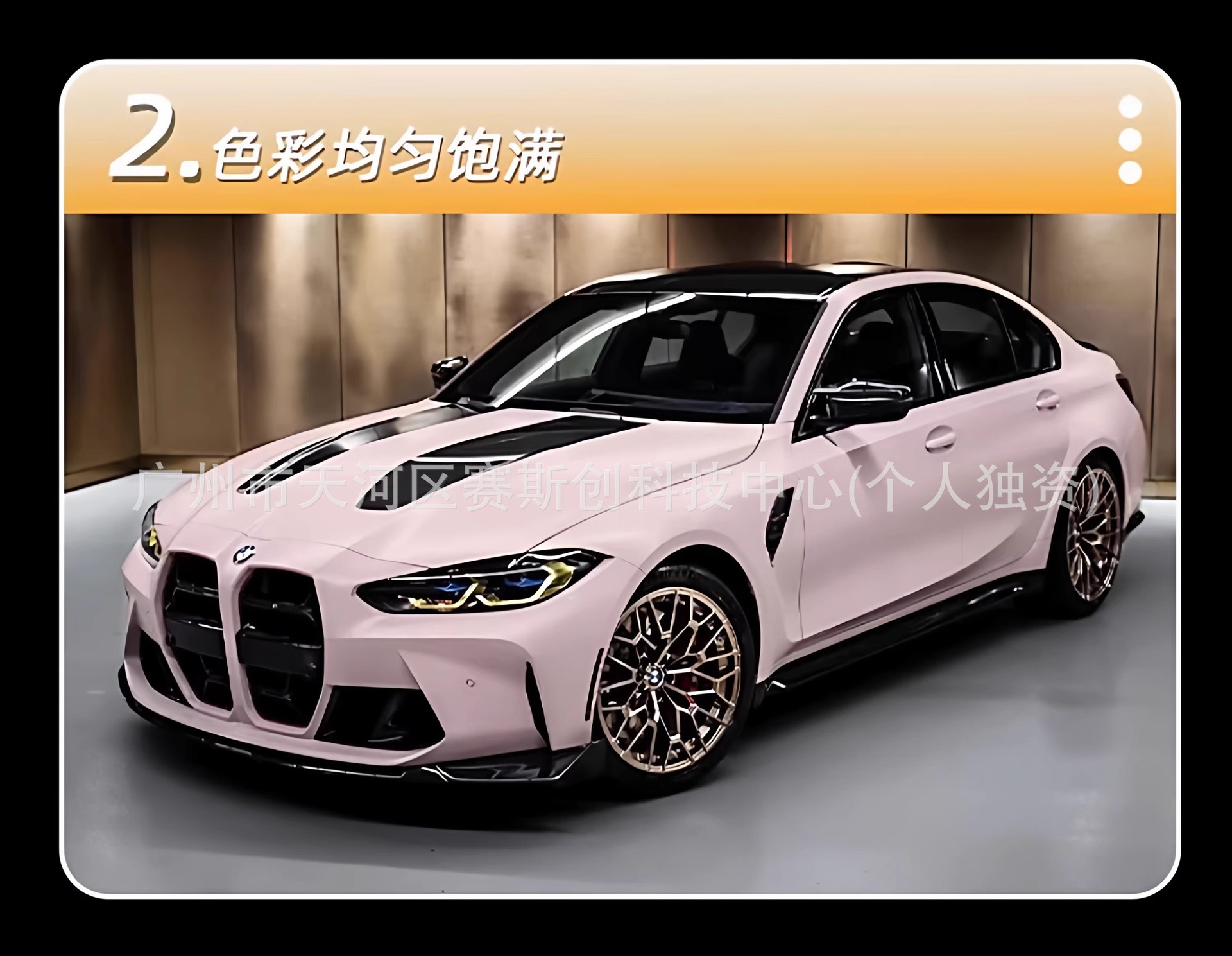 Pet Color-Changing Film for Full Car Wrapping, Liquid Metal Series Car Wrap Installation, Tpu Color-Changing Car Film Application