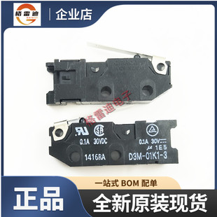 Original Genuine D3M-01K1-3 Omron Omron Micro Switch Travel Switch Normally Open in Stock