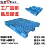 福建塑料托盘