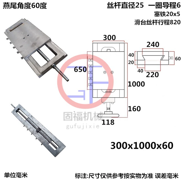 300 width 1000 length 60 thickness 820 stroke