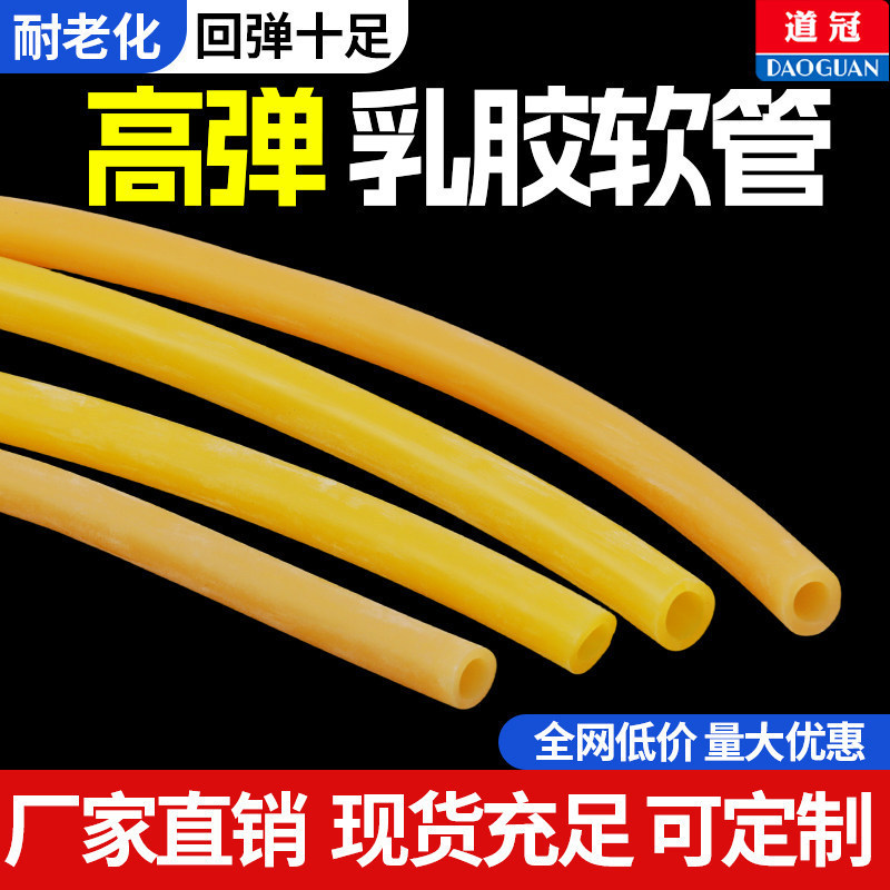 Latex tube yellow high elastic latex hose thickened rubber tube tourniquet tourniquet tourniquet rubber band condenser tube Latex tube yellow high elastic latex hose thickened rubber tube tourniquet tourniquet tourniquet rubber band condenser tube