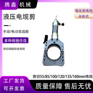 Hydraulic Cable Cutter Manual Cable Scissors Copper Aluminum Armored Quick Wire Cutter Split Cable Breaking Pliers