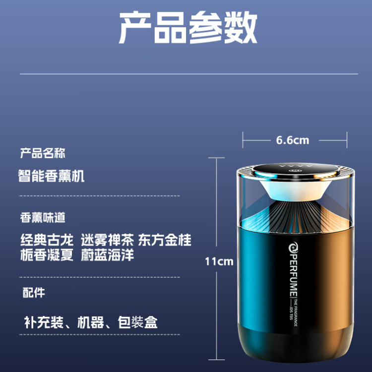 Difusor de Aromas para Auto, Difusor Inteligente de Nano Niebla para Autos, Humidificador de Fragancia para Vehículo, se Enciende y se Apaga con el Auto, Fragancia Ligera.