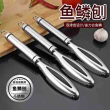 新款不锈钢刮鱼鳞神器商用杀鱼刮鱼鳞工具刮鳞器