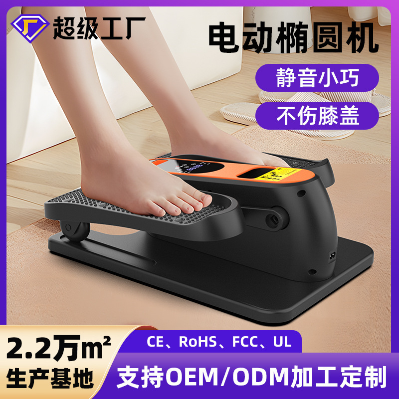 跨境椭圆机家用电动康复机静音老年康复训练脚踏车电动踏步机|undefined