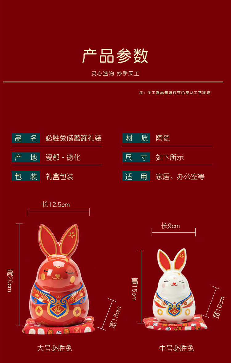 必胜兔存钱罐详情图