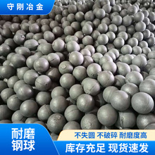球磨机耐磨钢球 低铬合金铸造磨球低铬钢球低铬多种规格现货库存