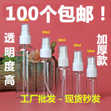 С���ؾƾ���ƿ20/30/50/100ml͸����ƿ���yƷ���bƿ���Fƿ����