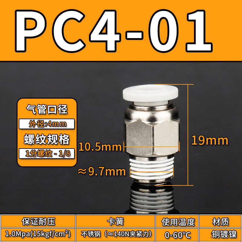 Conector Rápido Neumático Recto PC PC12, Acero Inoxidable 304, Cobre, Conexión Rápida