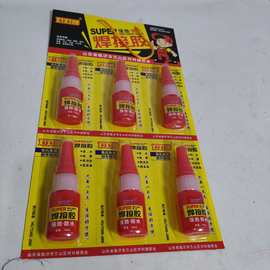对对碰板焊接胶10ml 家用胶塑料 等两元店货源一板6个装