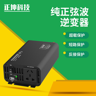 Pure Sine inverter 12V/24V/48V300W car home battery car electric vehicle power converter