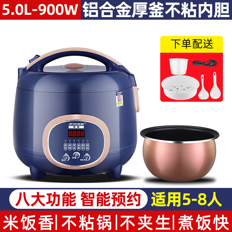 Smart 5l [thick pot non-stick liner] - serves 5-8 people