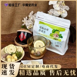 代用/养生茶;花果茶;参类滋补品