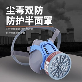 防毒面具;其他呼吸防护;防尘口罩