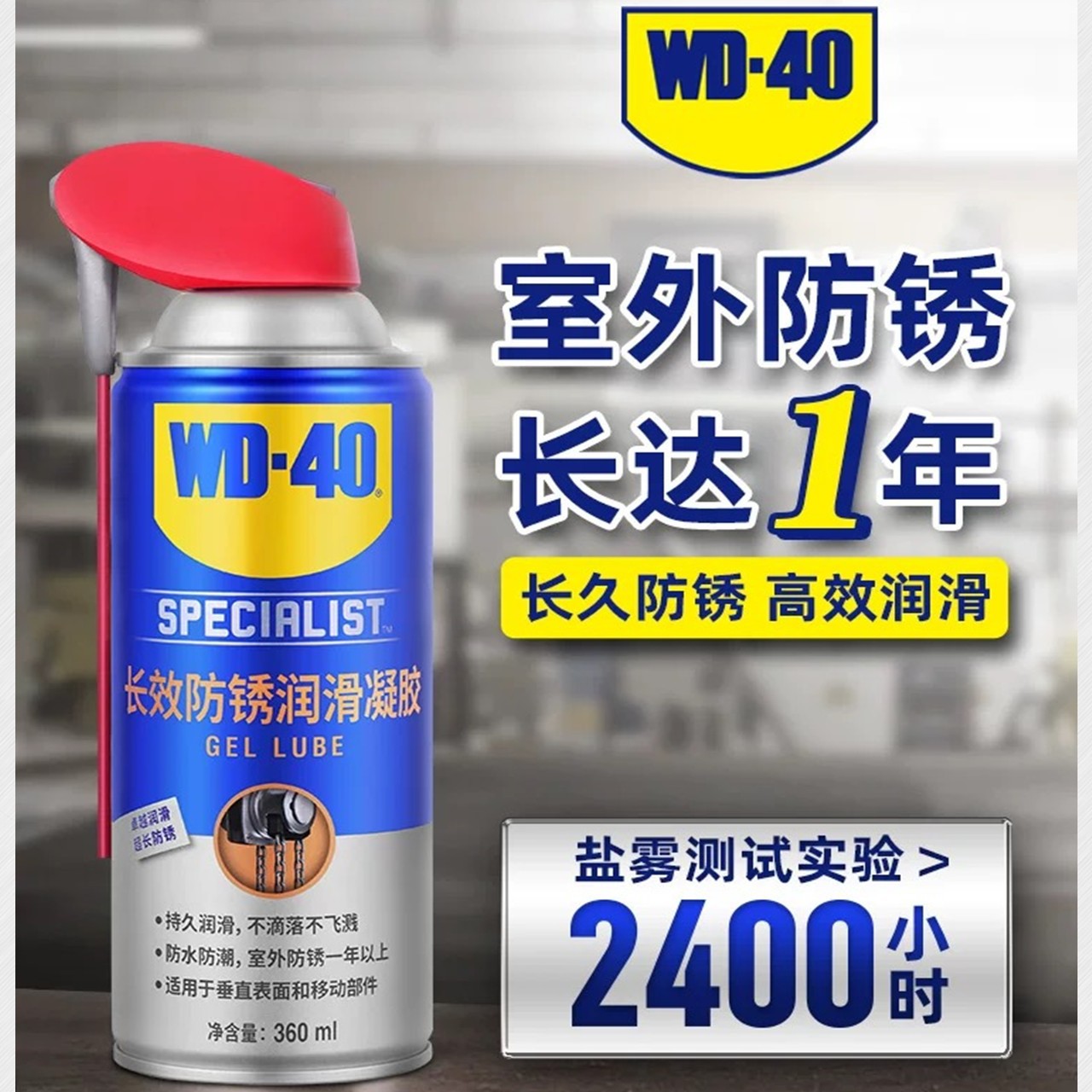 ԭװ��ƷWD-40רЧ�ͳ�Ч������������������2000h���������