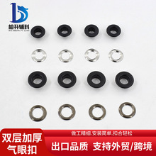 现货批发平面单双层气眼扣服装辅料牛仔裤配件光亮耐用鸡眼扣钮扣