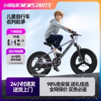 Детский велосипед Little Explorer Feichi 500 для мальчиков и девочек 6-8-12-14 лет, студентов и детей старшего возраста, горный велосипед с переменной скоростью