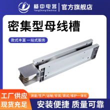 厂家定制密集型母线槽封闭式防水插接低压母线铜排铝排浇注母线桥