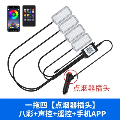atmosphere light interior modification-free led Other lights - cigarette-lighter-interface-12v-eight-colors-app-voice-control