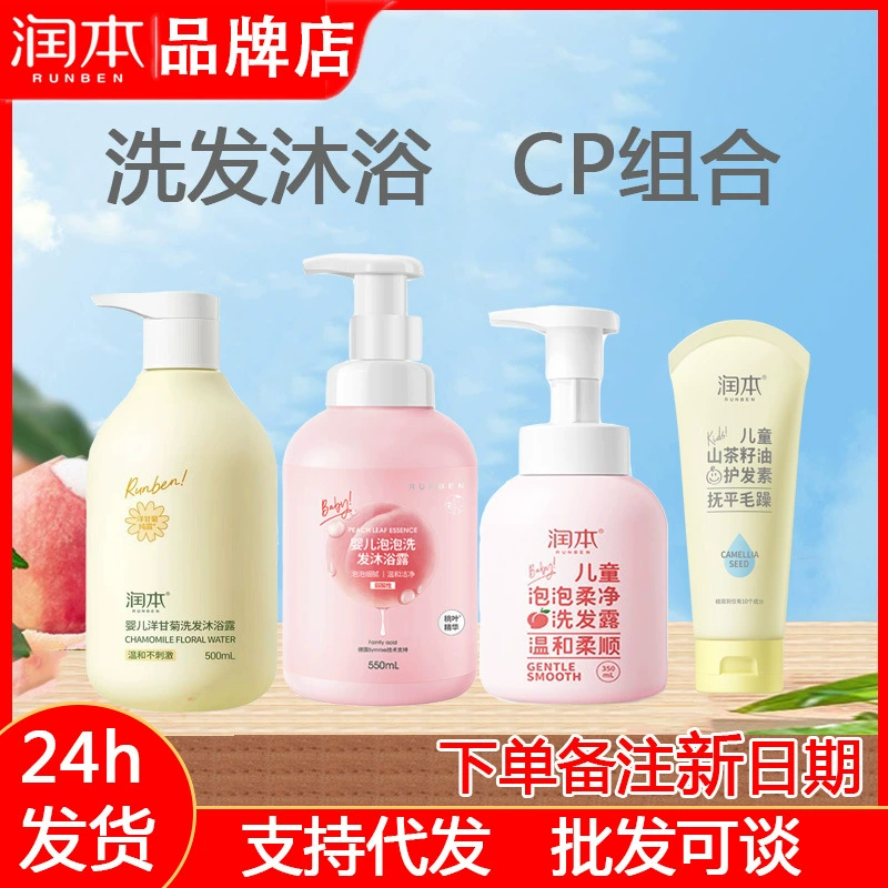 Шампунь для душа Runben Bubble шампунь