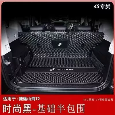 Jietu Shanhai t2 trunk mat: Trunk Mat - classic-black-semi-enclosed-standard-style-hot-model-shanhai-t2-exclusively-for-the-original-car