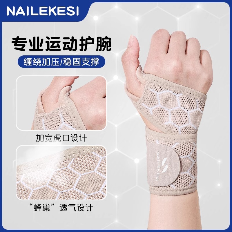 Deportes pulsera de las mujeres esguince de la muñeca del tendón vaina fitness pulsera conjunta de los hombres delgados fábrica al por mayor de verano