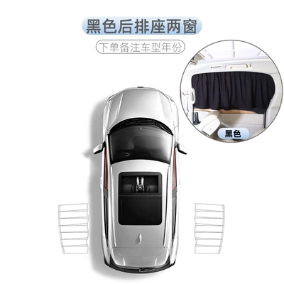 Car curtains – Curtain - black-rear-seat-two-windows-free-upgrade-full-shading