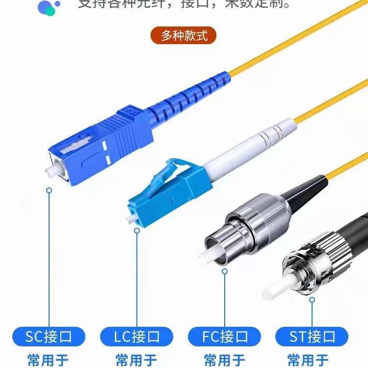重庆厂家批发 电 信级SC ST MU光纤延长线 12芯尾纤光纤跳线