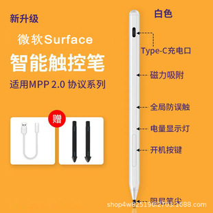 Wholesale Suitable for Surface Stylus 4096 Pressure Sensitive Microsoft Pen Microsoft Mpp2.0 Protocol Pen