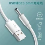 usb圆头充电器台灯数据线