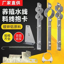 鸡舍水线铁抱卡防栖线拉簧弹簧鸡鸭鹅金属固定夹吊卡水线料线配件
